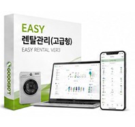 EASY 렌탈관리 프로그램 (고급형) : 월렌탈